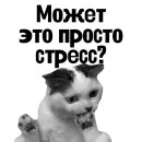 Стикер Пациентология