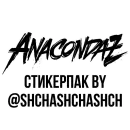 Стикер Pauzern pack