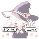 Печать ведьмы