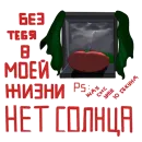Стикер Пельмодор