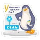 LE penguins UA