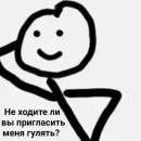 Стикер Для важных переговоров