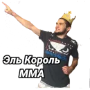 Стикер Пётр Олегович