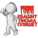 Phonker