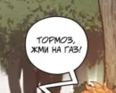 Стикер Фразочки