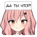 Стикер Розоволосая тян