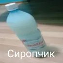 Стикер Ebatь Raznos Nahyi