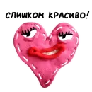 Стикер Plasti Love