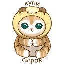 Стикер Жужик