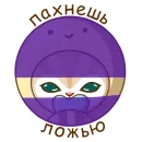 Стикер Жужик