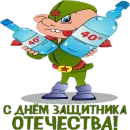 Стикер Поздравление