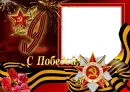 Стикер День Победы