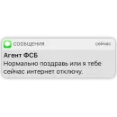 Стикер Карманный ФСБшник
