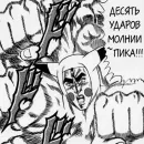 Стикер Pokemon Stadium