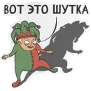 Стикер Pokurill