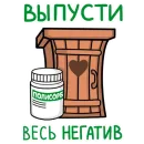 Стикер Полисорб