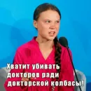 Стикер Политмемчики