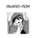 Стикер Бсд пон