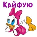 Стикер Поночка