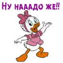 Стикер Поночка