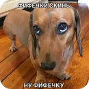 Стикер Попа антилопа
