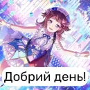 BanG Dream