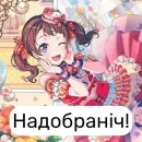 Стикер BanG Dream