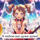 Стикер BanG Dream