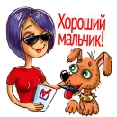 Стикер Поправься, детка!