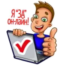 Стикер Поправься, детка!