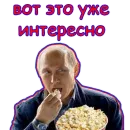 Стикер Потрещим бля