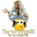 Стикер Потрещим бля