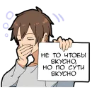 Стикер Повар кун 2