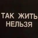 Нищета и упадок
