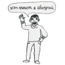 Стикер Нищета и упадок