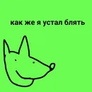 Стикер Нищета и упадок