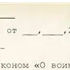 Стикер Повестка