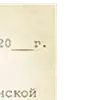 Стикер Повестка