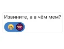 Стикер Позитивные комменты
