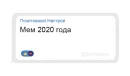 Позитивный чат