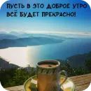 Стикер Пожелания Разное