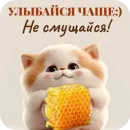 Стикер Пожелания Разное