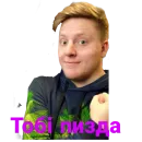 Стикер Pozzi