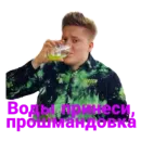 Стикер Pozzi