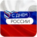 Стикер Праздники