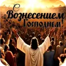 Стикер Праздники