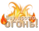 Стикер Приветствия и поздравления