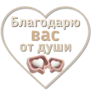 Стикер Приветствия и поздравления