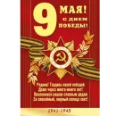 Стикер 9 мая