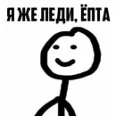 Проснулся